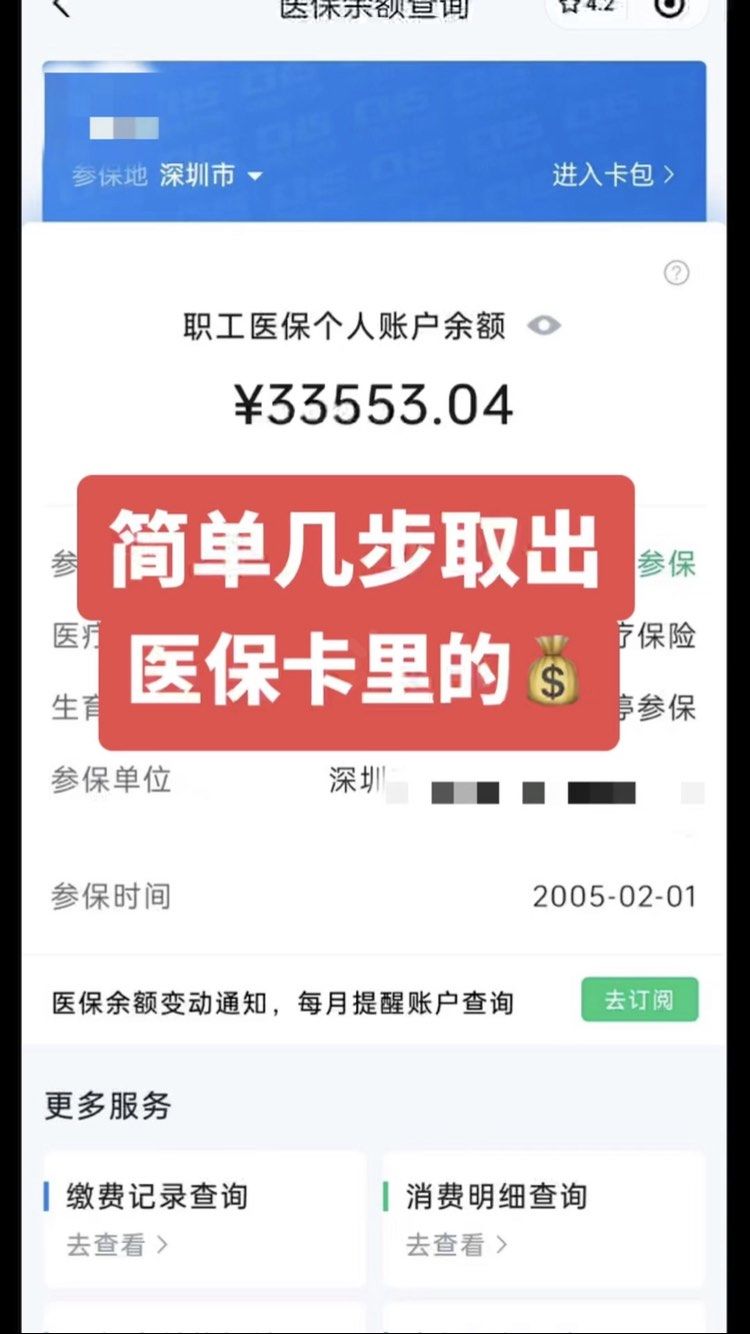 正定最新医保卡网上套取现金渠道方法分析(最方便真实的正定医保卡如何网上套现方法)