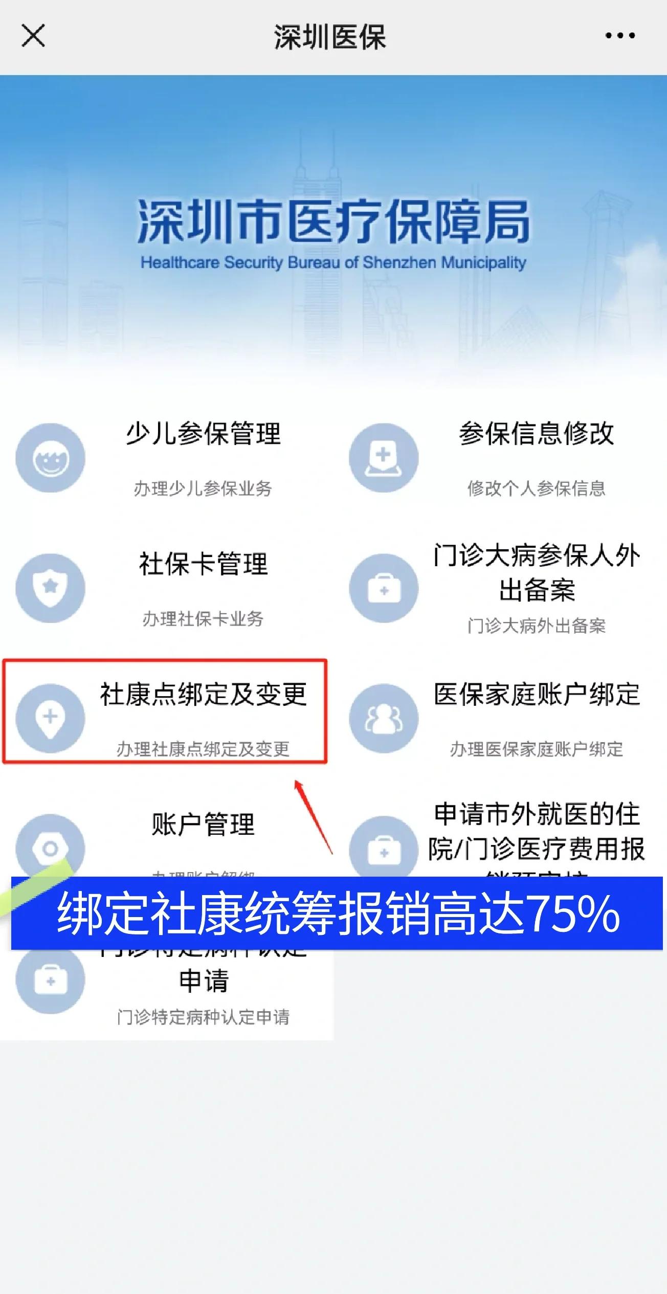 正定最新深圳医保提取秒到方法分析(最方便真实的正定深圳医保取现提取方法)